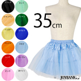【全品90％オフ】レディース パニエ 35cm シンプル カルテットパニエ リボ...