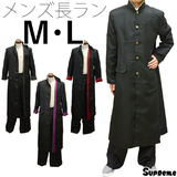 【全品90％オフ】押忍！男性用 長ラン 学生服 コスチュームセット 3color...