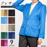 【全品90％オフ】男装用ブレザー ジャケット S/M/Lサイズ 制服 コスプレ ...