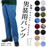 【全品90％オフ】レディース コスチューム 男装用パンツ コスプレ 衣装 学生服...