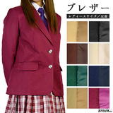 【全品90％オフ】女性用ブレザー レディースジャケット コスプレ 衣装 学生服 ...