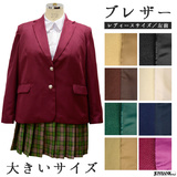 【全品90％オフ】女性用ブレザー レディースジャケット コスプレ 衣装 学生服 ...