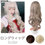 【全品90％オフ】コスプレに ウェーブロングウィッグ 耐熱 コスプレ ウィッグ ...
