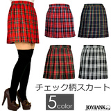【全品90％オフ】レディース コスチューム 制服用 プリーツスカート チェック柄...