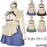 【全品90％オフ】8mm アンティークカラー 長袖 カントリー調 メイド服 ミニ...