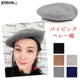 【全品90％オフ】値下げ レディース ベレー帽 レザー パイピング ラウンド 帽...