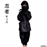 【全品90％オフ】キッズ 忍者 コスチューム  120～150サイズ 子供服 男...
