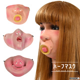 【全品90％オフ】おもしろ ハーフマスク 変顔 コスプレ 仮装 ホラー 変身 変...