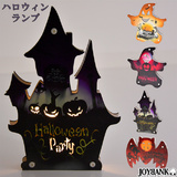 【全品90％オフ】ハロウィン ライト インテリア 飾り 光る 置物 おばけ 妖怪...