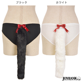 【全品90％オフ】ショーツ しっぽ付き ランジェリー 下着 セクシー バックオー...