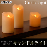 【全品90％オフ】ロウソク風 キャンドルライト 3サイズ 電池式 インテリア雑貨...