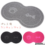 【全品90％オフ】ペット用 ランチョンマット ネコ用 イヌ用 ごはんマット 猫 ...