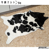【全品90％オフ】ラグ マット ヒョウ柄 レオパード フェイクファー インテリア...