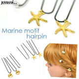 【全品90％オフ】SALE ヘアピン 3点セット マリンモチーフ Uピン ヘアア...