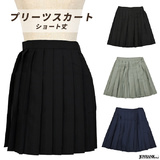 【全品90％オフ】レディース プリーツスカート ショート丈 シンプル 制服 レデ...