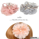 【全品90％オフ】ミニティアラ ヘアクリップ チュール クラウン プリンセス ヘ...