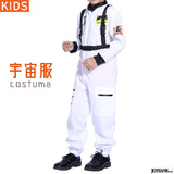 【全品90％オフ】子供服 コスチューム 宇宙服 ジャンプスーツ 宇宙飛行士 キッ...