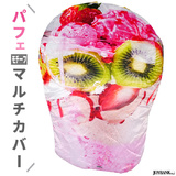 【全品90％オフ】パフェ ビッグ マルチカバー ブランケット ユニーク おもしろ...