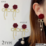 【全品90％オフ】イヤーアクセ 2type 薔薇 リボン ピアス イヤリング ゴ...