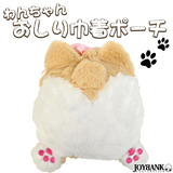 【全品90％オフ】犬のおしり巾着 ポーチ きんちゃく わんこ お尻 巾着袋 犬 ...