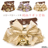 【全品90％オフ】ペット用 首輪 犬 猫 リボン 和柄 チョーカー 鈴付き 鶴 ...