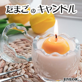 【全品90％オフ】キャンドル たまご型 ガラス製ケース エッグ 可愛い インテリ...