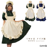 【全品90％オフ】8mm アースカラーメイド 大きいサイズ ミモレ丈 メイド服 ...