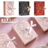 【全品90％オフ】魔法書 ペーパーボックス 組み立て式 小物入れ ギフトボックス...