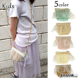 【全品90％オフ】子供用 ポシェット キッズ ストロー 麦わら ペーパー素材 ポ...