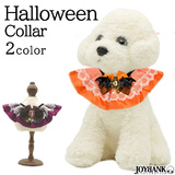 【全品90％オフ】ペット つけ襟 首輪 フリル サテン レース ハロウィン オレ...