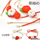 【全品90％オフ】帯紐 帯締め 紅白 梅 花 おびしめ 帯留め 紐飾り パール ...