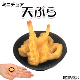 【全品90％オフ】ミニチュア 天ぷら フード 和食 おもちゃ 食品サンプル ドー...