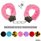 【全品90％オフ】おもちゃ 手錠 ファー付き ハンドカフ 金属製 玩具 コスプレ...