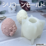 【全品90％オフ】キャンドル用 モールド 1type イースター うさぎ たまご...