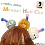 【全品90％オフ】ヘアクリップ モンスター くすみカラー クリップタイプ ユニー...