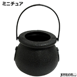 【全品90％オフ】ミニチュア 魔女の大なべ 鍋 るつぼ 魔法使い ハロウィン 模...