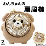 【全品90％オフ】わんちゃんの扇風機 USB Type-C ミニ 卓上 ファン ...