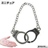 【全品90％オフ】ミニチュア 手錠 おもちゃ ドールサイズ ハンドカフス 警官 ...