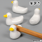 【全品90％オフ】アヒルの箸置き 1点 テーブルウェア はし置き 陶器 ダック ...