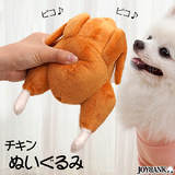 【全品90％オフ】ペット用 七面鳥のぬいぐるみ 笛入り 犬 猫 ペット おもちゃ...