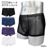 【全品90％オフ】メンズ パンツ 総メッシュ レース シースルー ボクサー イン...